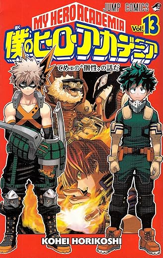 My Hero Academia 13